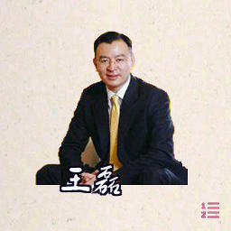 王磊